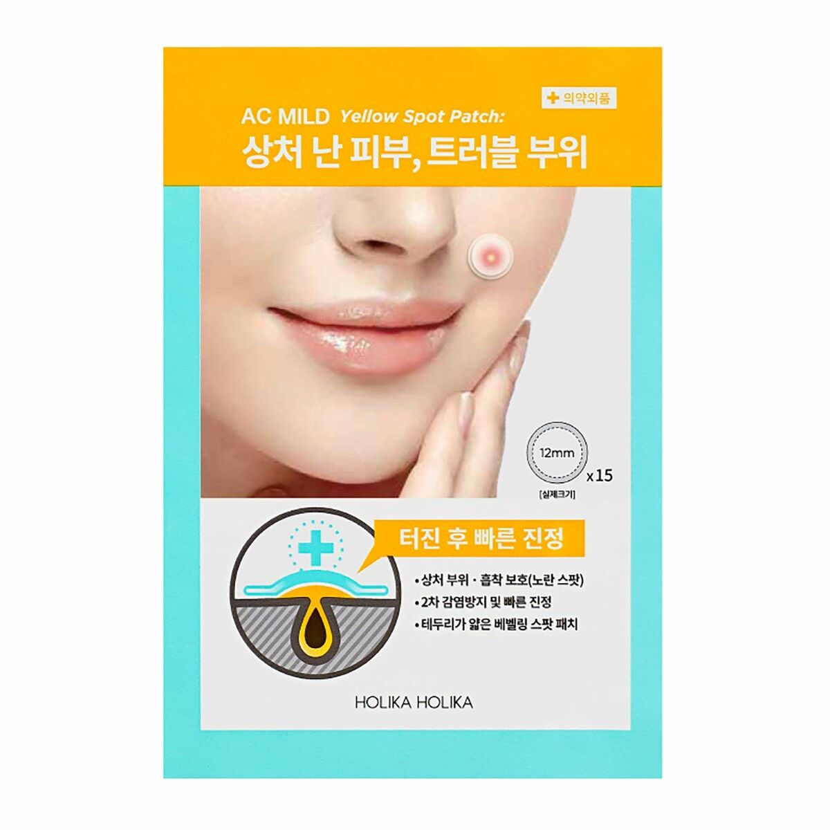Acne Skin Treatment Ac Mild Yellow Spot Patches 15 Pieces - Holika Holika Maroc - Aylal Beauty