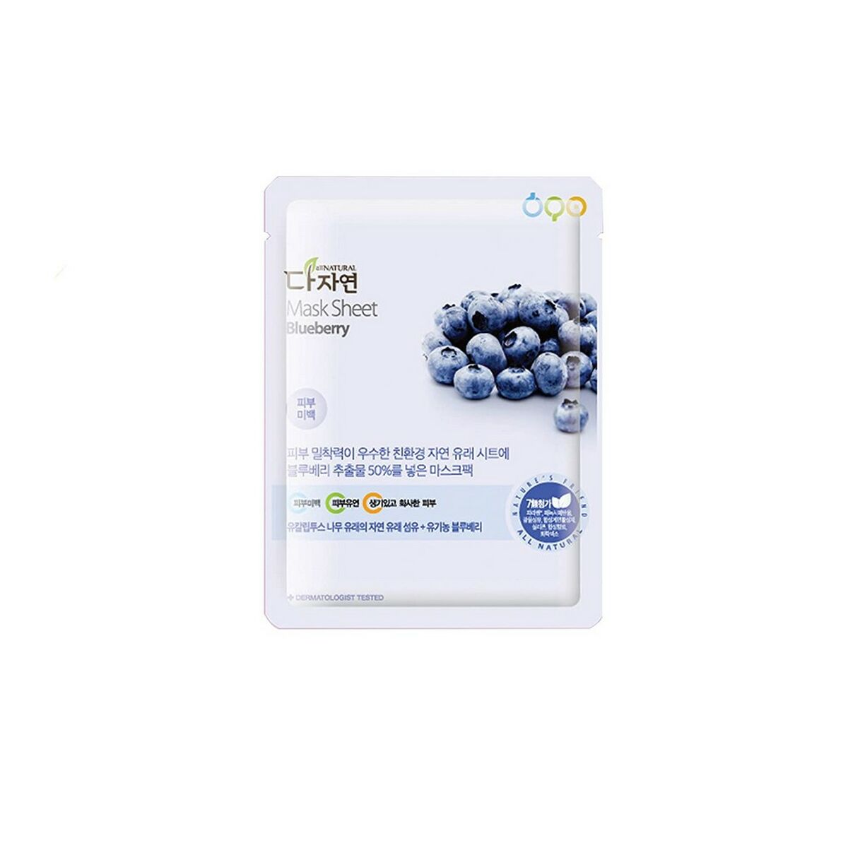 Moisturizing Facial Mask All Natural Blueberries (25 ml) - All Natural Maroc - Aylal Beauty